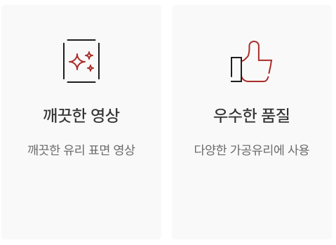 원판유리-한라이트3.png