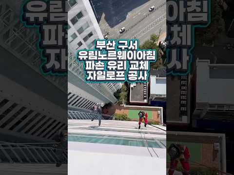부산 구서 유림노르웨이아침 아파트