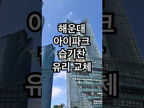  해운대 아이파크 62층