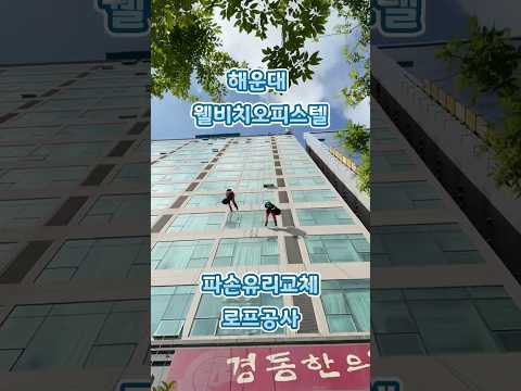 해운대 웰비치오피스텔