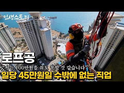 인생스토리 X 로얄글라스 유튜브